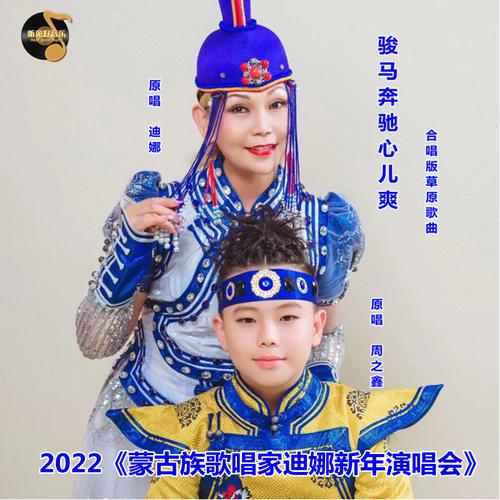 蒙古族三弦演奏家领春:50载以声传情 琴音回响草原