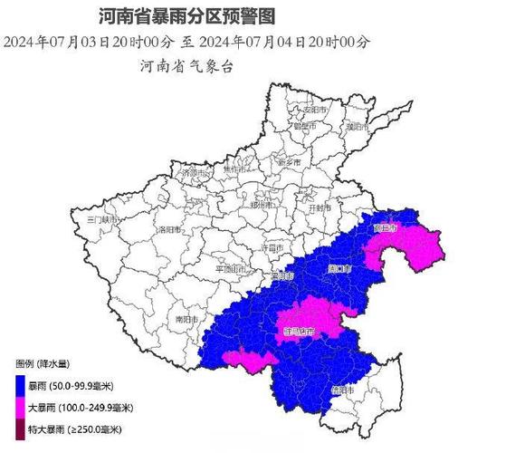河南省西平县发布暴雨黄色预警