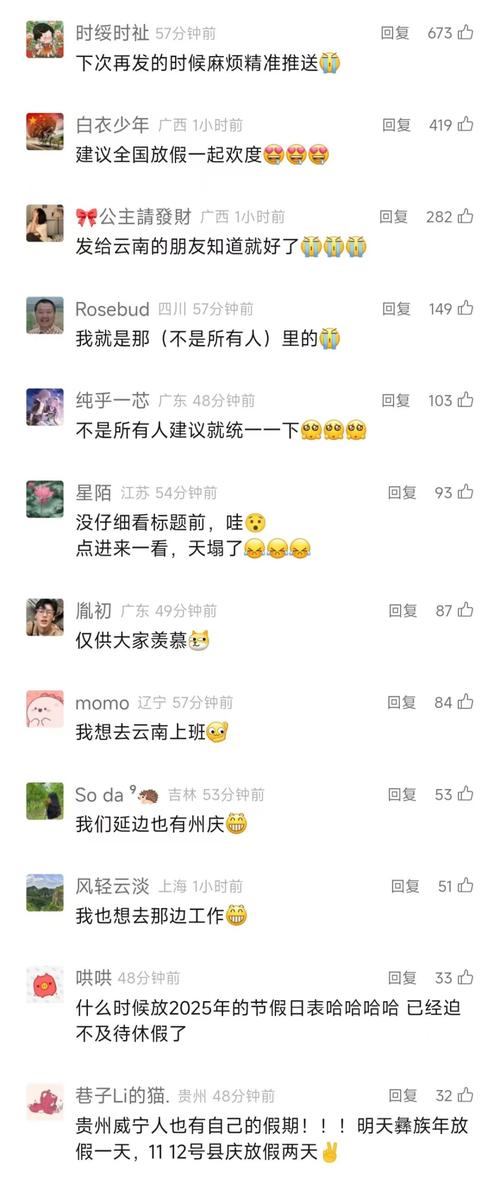 连休4天,不调休!