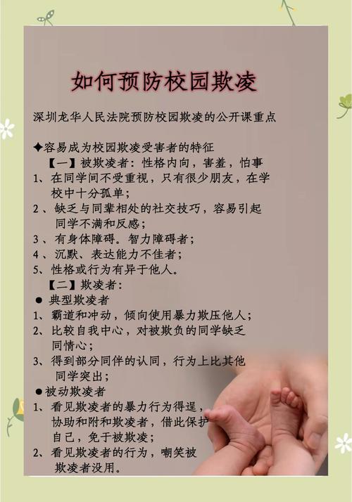 遭遇校园欺凌怎么办?来看最高法这场活动