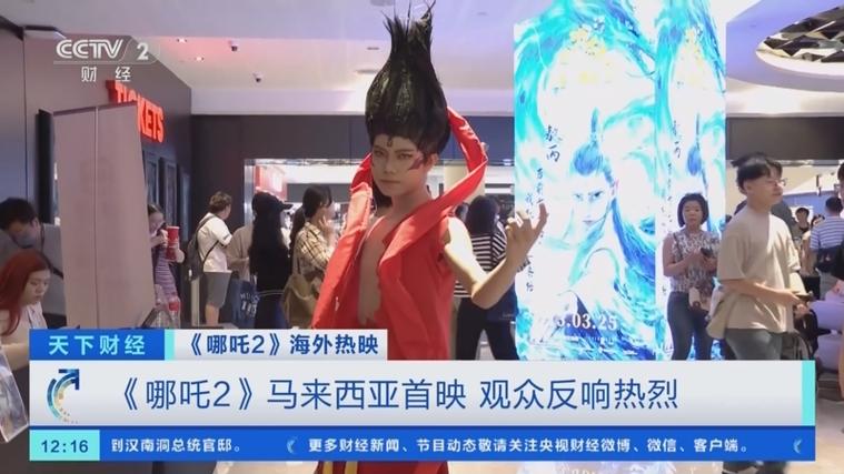 《哪吒2》马来西亚首映 观众评价“真的很震撼”