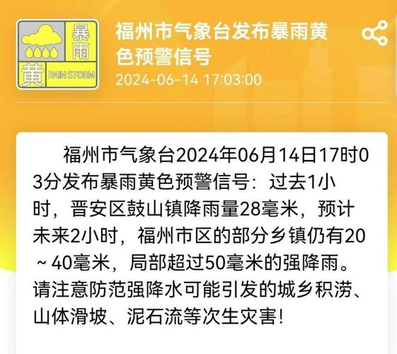 福建省泰宁县发布降温黄色预警