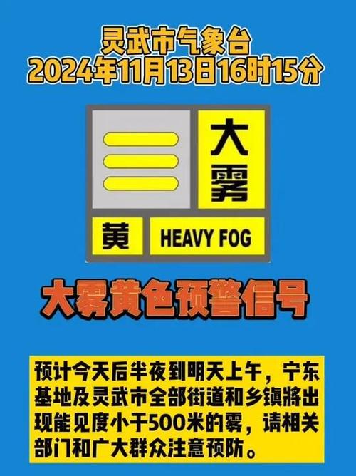 黑龙江省五常市发布大雾黄色预警