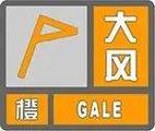 河南省范县发布雷暴大风橙色预警