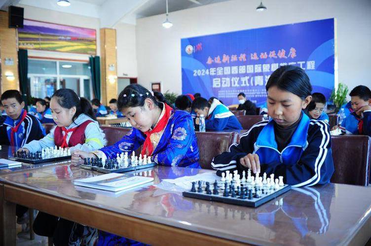 2024年全国西部国际象棋推广工程(青海站)落地青海德令哈