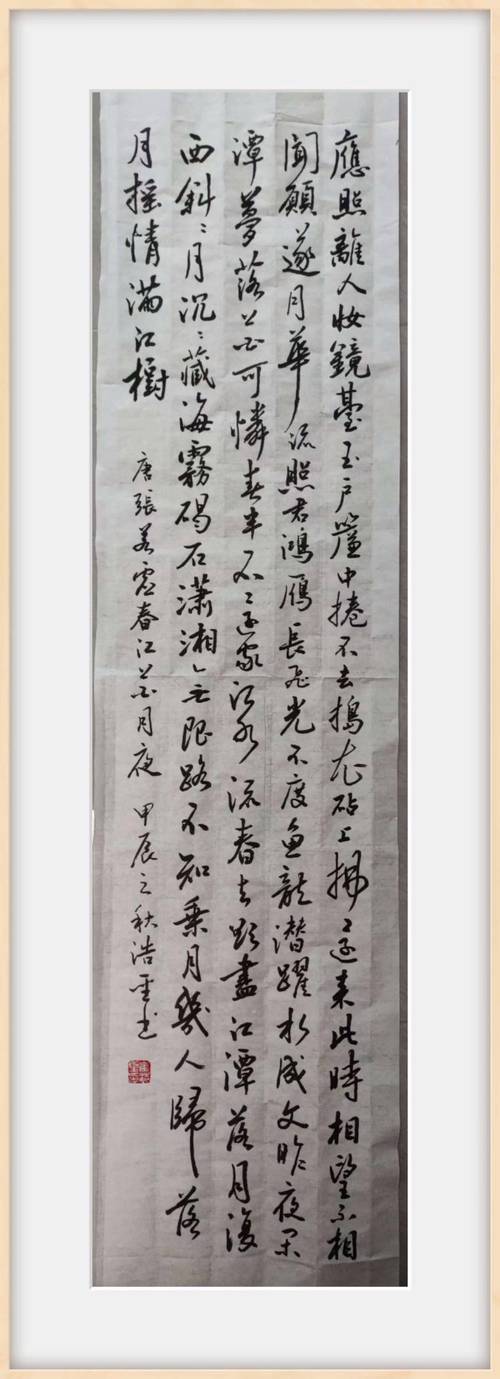 “杖国紫禁 扶桑共月” 汪钟鸣、汪曦凝东京书法作品展开幕