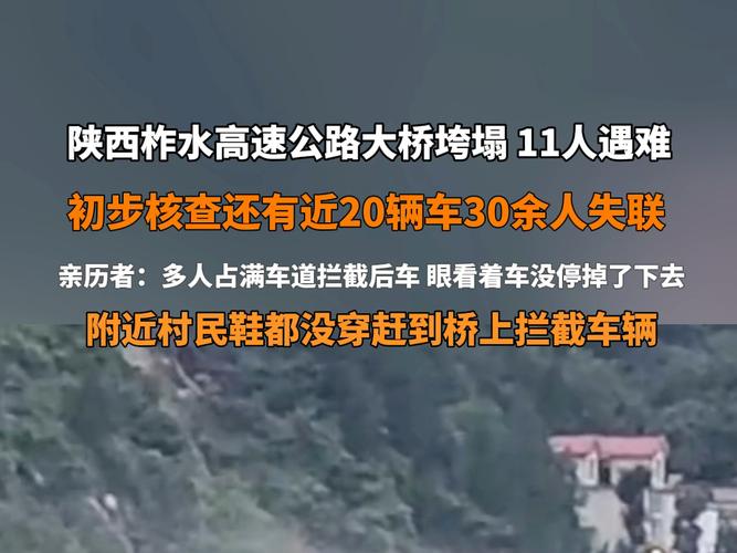 高速桥面垮塌约40米,亲历者:有路人激动拦车,眼看着车没停掉了下去