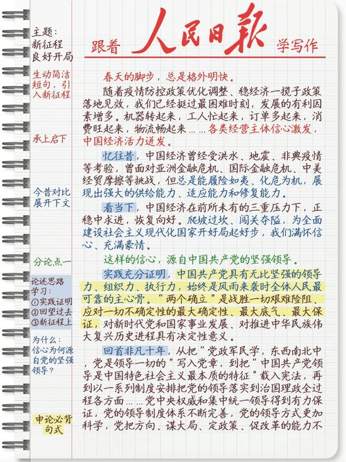 繁忙之中“开”好头!各领域“干”字当先 护航中国经济起好步、开好局