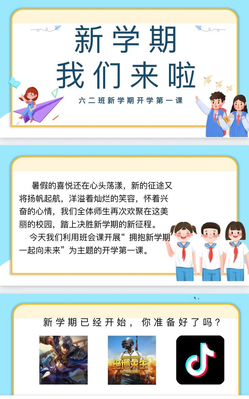 拥抱技术新变化!各地开学第一课 AI打开知识新宇宙