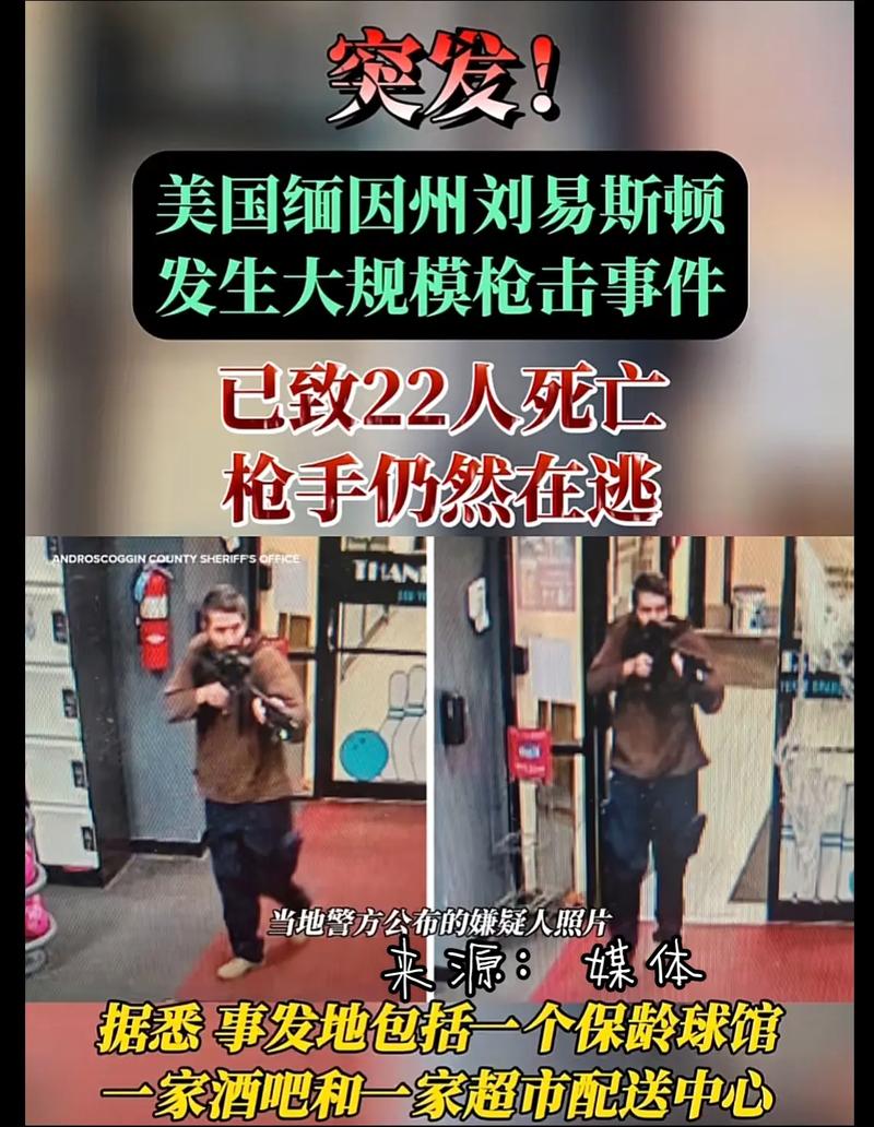 美国多州发生未成年人遭枪击事件