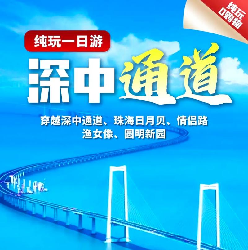 赶尝深中通道开通“头啖汤” 百车集结游珠海长隆