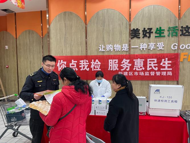 (新春走基层)新春将至 江苏无锡开展食品安全“你点我检”活动