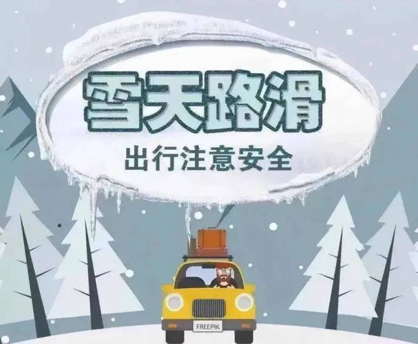 黑龙江省铁力市发布道路结冰黄色预警