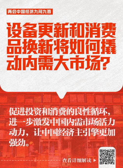 开展三大行动!广东推动新一轮大规模设备更新和消费品以旧换新
