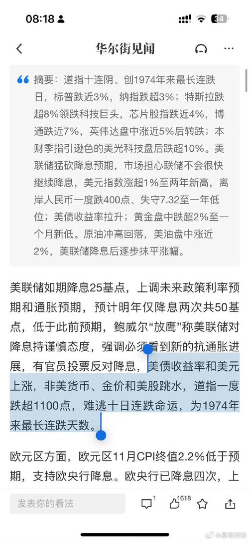 美联储宣布降息25个基点