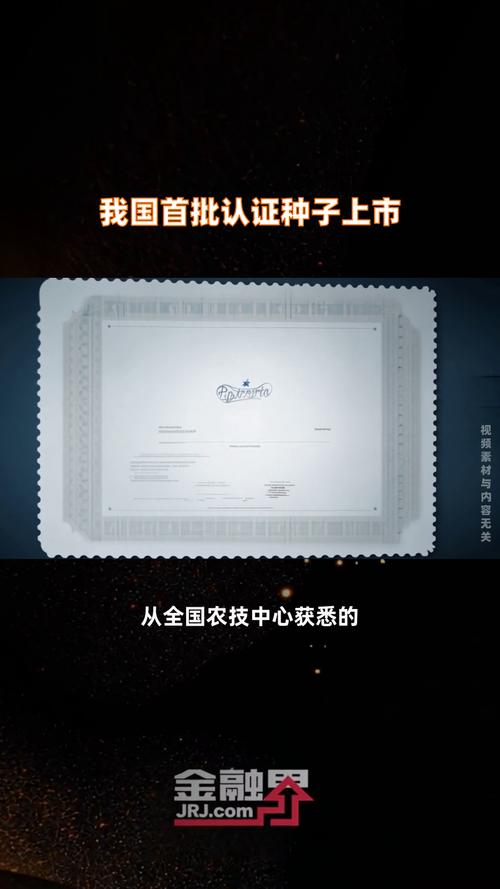 首批农作物种子认证机构获批 将在玉米、小麦、蔬菜等领域开展种子认证