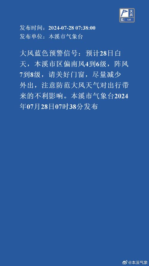 湖南省新宁县发布大风蓝色预警_5