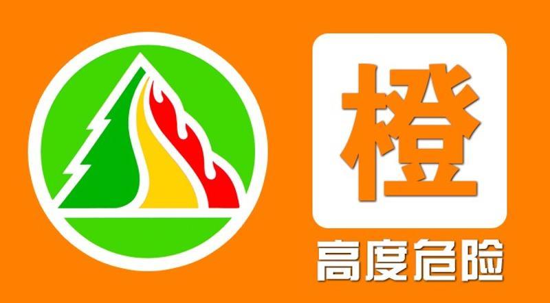 贵州省盘州发布森林火险橙色预警