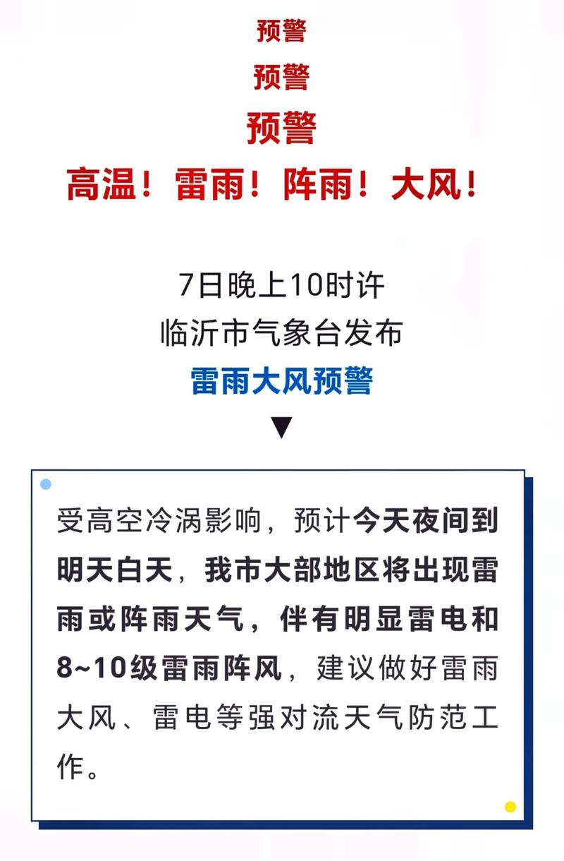 雷雨+高温!广东人热成“啫啫煲”!秋台风将至→