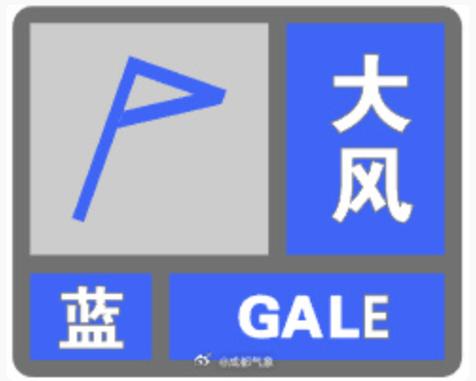 辽宁省本溪满族自治县发布大风蓝色预警_11