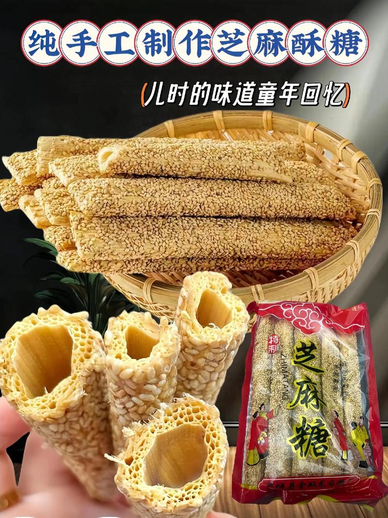 衡阳县:传统洪市芝麻糖 甜蜜传承五百年