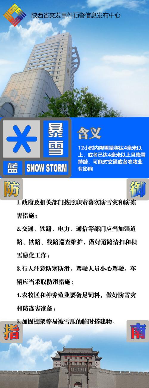 青海省曲麻莱县发布暴雪蓝色预警