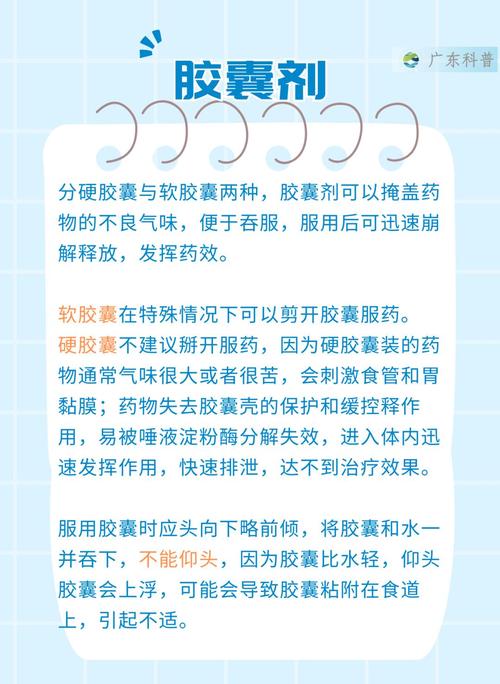 这些常用药 千万不能掰开吃