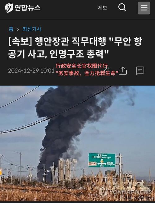 韩国京畿道一商业楼起火 楼内有人员被困