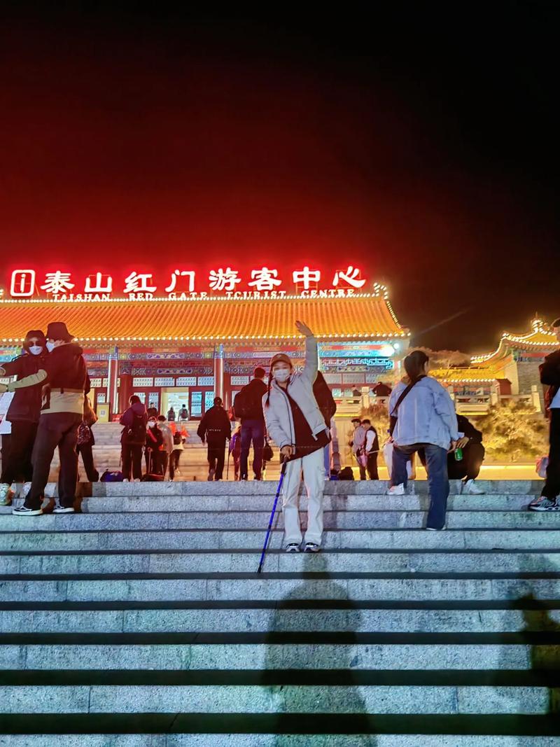(新春见闻)特写:夜爬泰山,守岁迎新