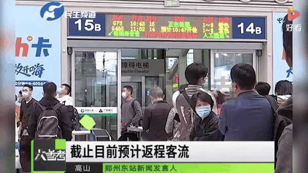 清明假期最后一日南铁迎返程客流高峰 加开旅客列车384列