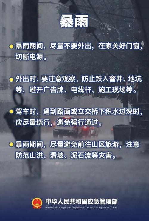 注意!大范围强降雨即将来袭