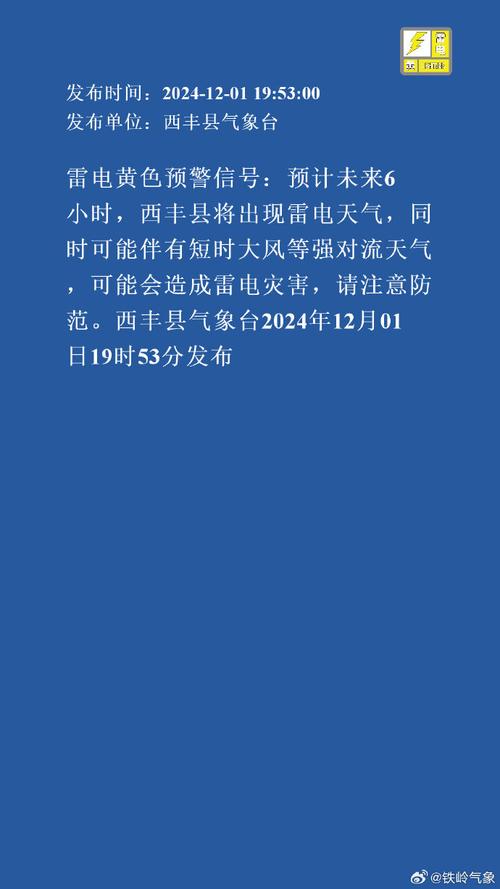青海省久治县发布雷电黄色预警_1