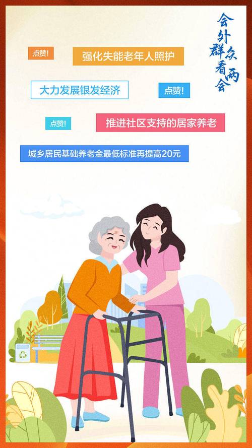 规范预收费让养老更安心