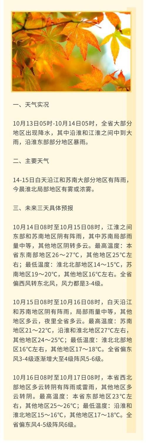 西北地区东部黄淮及南方地区有雨雪天气 冷空气影响江淮江南地区