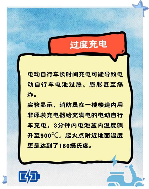 电动自行车起火究竟有多可怕?原因有哪些?一文科普