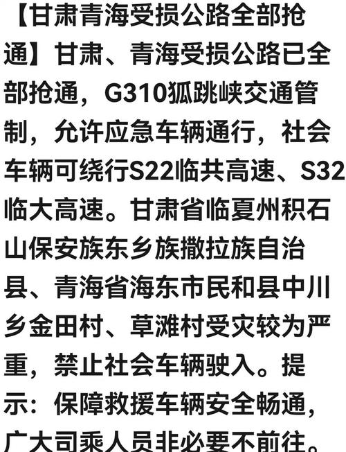 连日降雨导致部分山体松动 青海部分国道实施交通管制