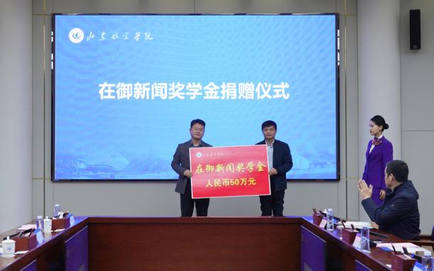 贫困大学生三捐奖学金助学