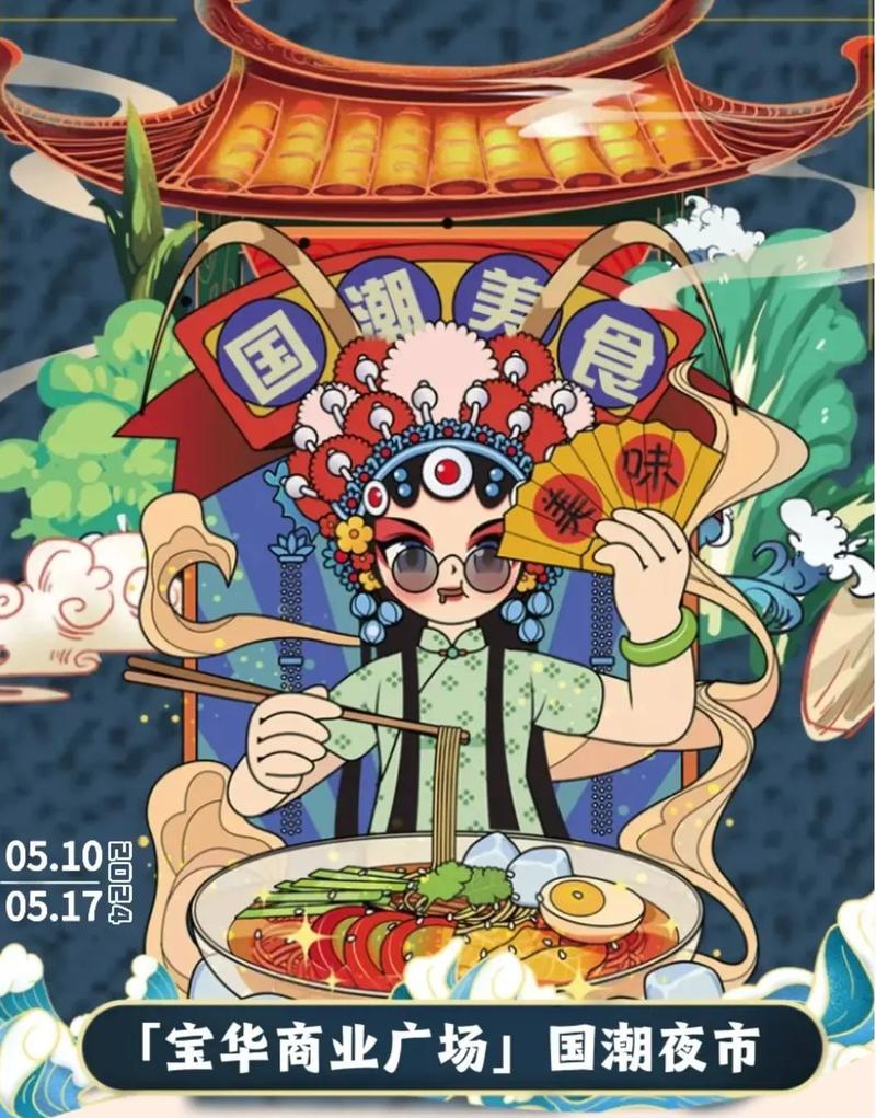 高颜值 有内涵!“国潮”餐饮打造“舌尖上”的新体验