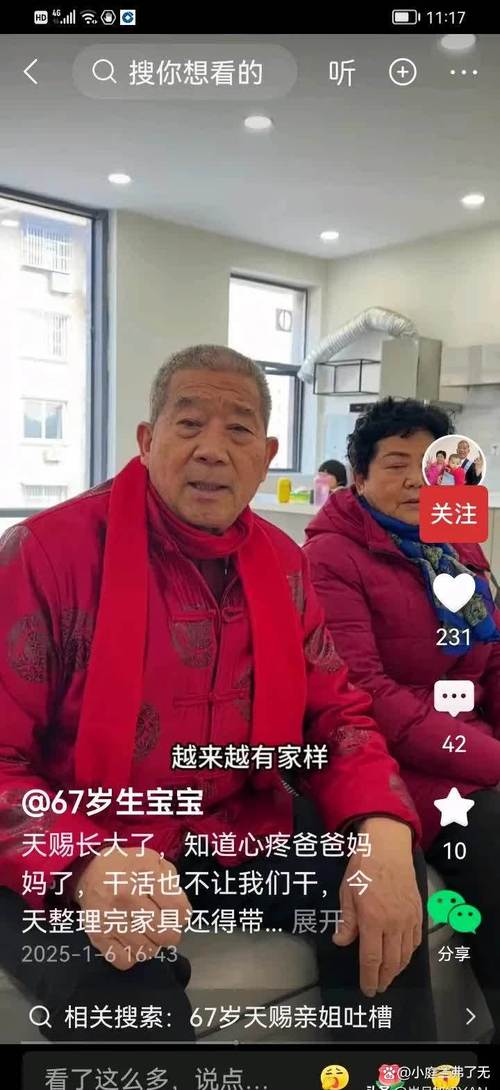 (我家这一年)老年大学“90后”走红老师董福顺:让更多老人与时代同频乐活起来