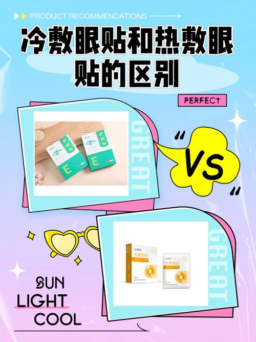 眼睛不舒服,热敷好还是冷敷好?