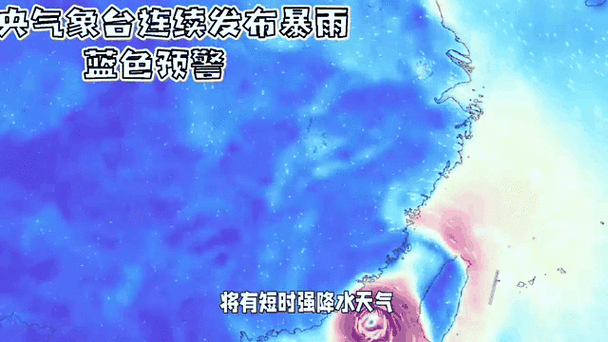 重庆市綦江区发布暴雨蓝色预警_1