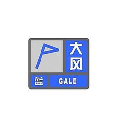 四川省广元市发布大风蓝色预警_2