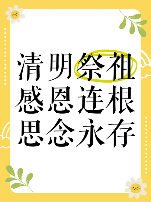 闽籍侨胞清明返乡祭祖:不能忘了根