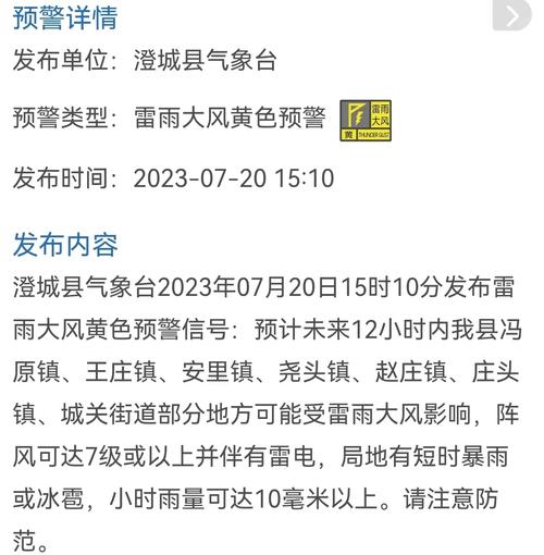 陕西省陈仓区发布雷雨大风黄色预警