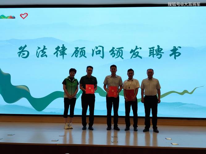 第二届秦岭生态环境司法保护工作会议在西安召开