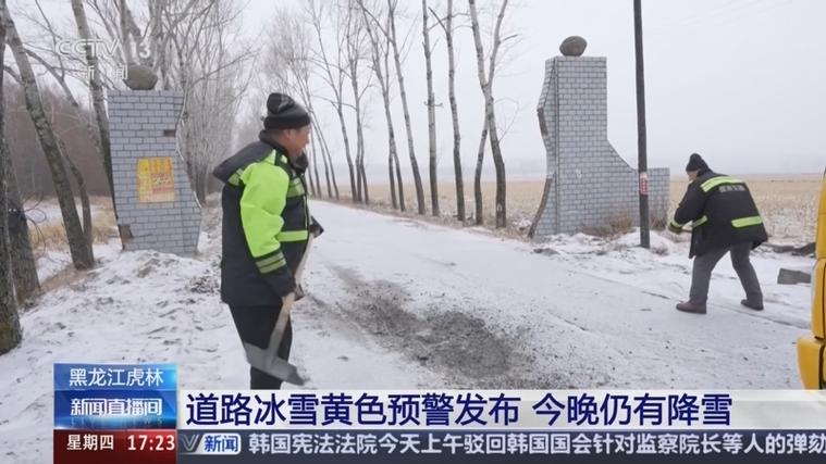 黑龙江省绥滨县发布道路冰雪黄色预警_3