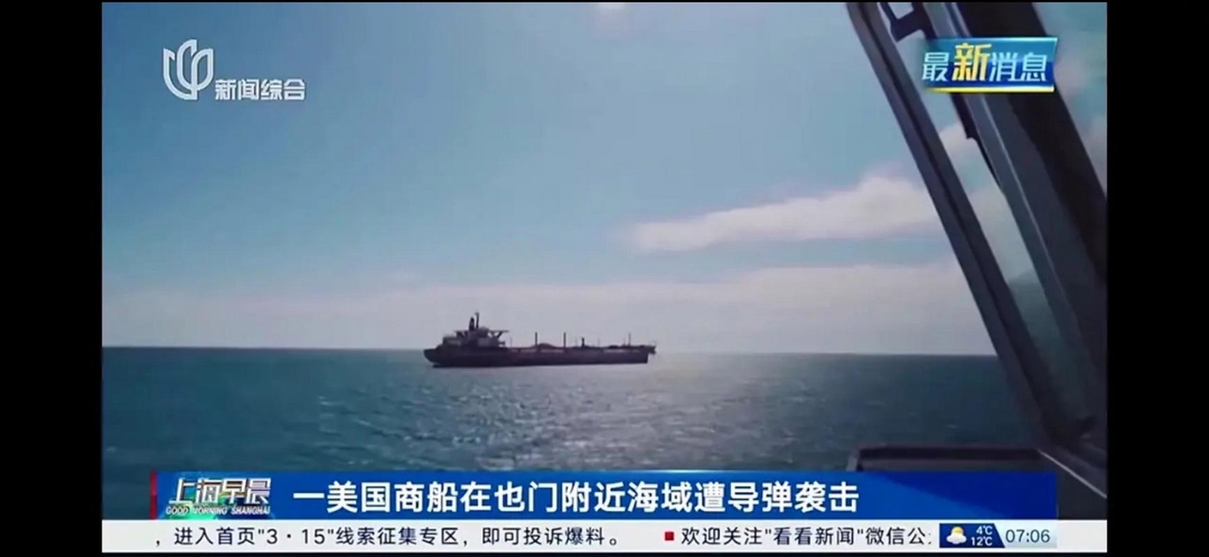 英国海上贸易行动办公室：收到也门亚丁附近海域发生事故的报告