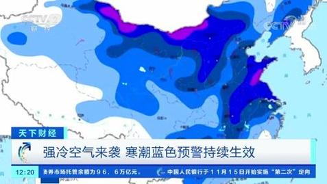 黑龙江省双鸭山市发布寒潮蓝色预警_1