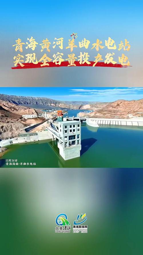 黄河岸畔小城青海尖扎饮水工程:引清泉,润百姓