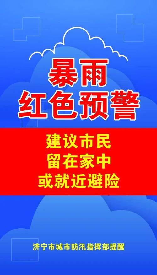 福建省福清市发布暴雨红色预警_1